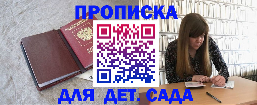 временная регистрация собственник в Уварово