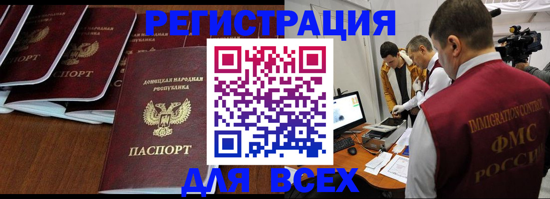 прописка в Уварово