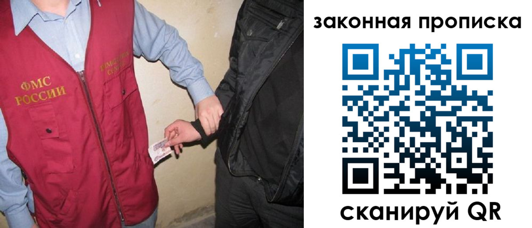 прописка для школы в Уварово