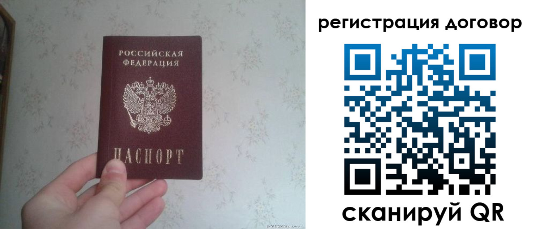 временная регистрация гарантия в Уварово