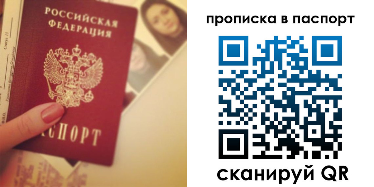 временная регистрация в Уварово