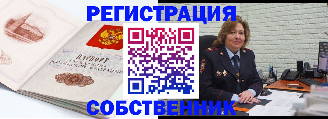 прописка штамп в Уварово