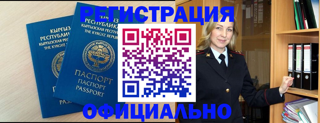временная регистрация собственник в Уварово