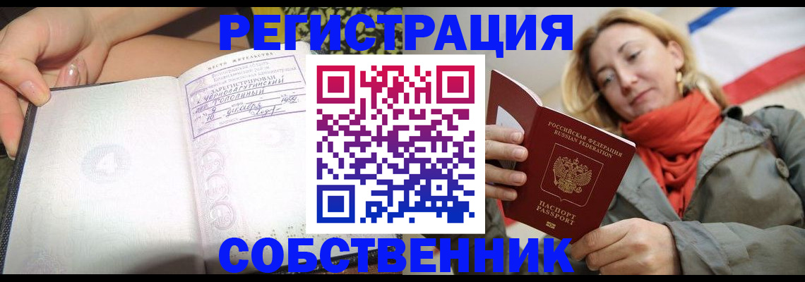 прописка иностранных граждан в Уварово