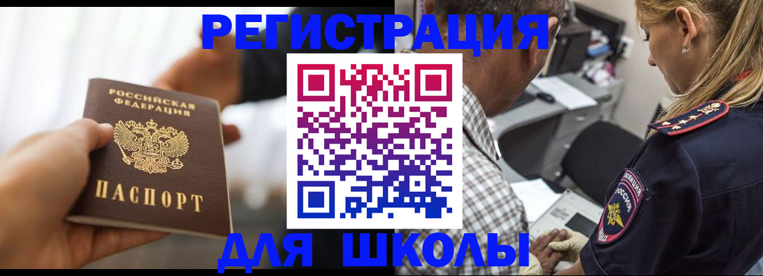 временная регистрация купить в Уварово