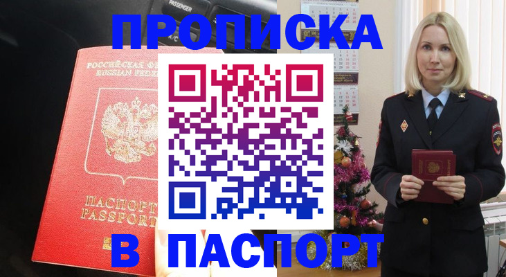 временная регистрация надежно в Уварово